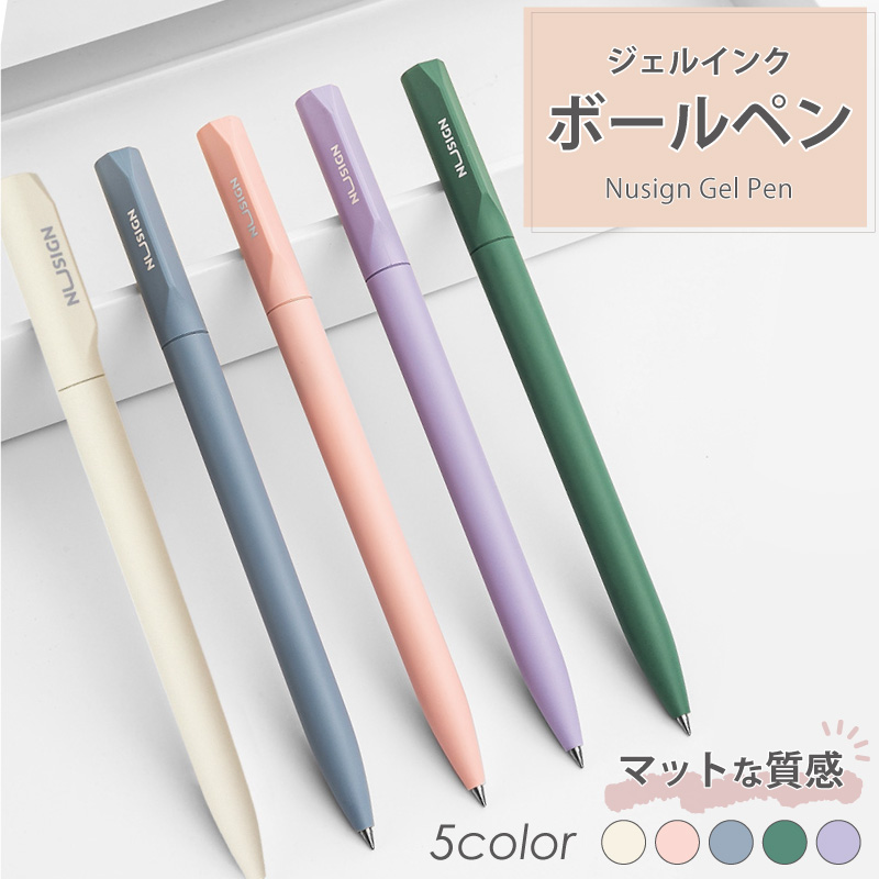 ジェルインクボールペン Gel Pen 黒インク 0.5mm（アイボリー、ピンク、ブルー、グリーン、パープル） 滑らかな書き心地 文具 deli Nusign | インクのチップス