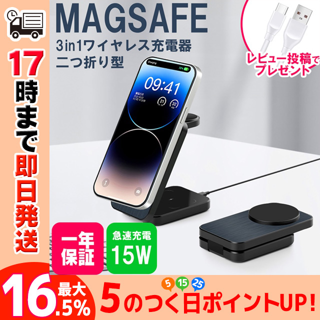 ワイヤレス充電器 3in1 MagSafe (マグセーフ) 充電器 iphone 充 電器 (アップルウォッチ) 充電器 置くだけ 急速充電 iPhone 15 スタンド｜chips