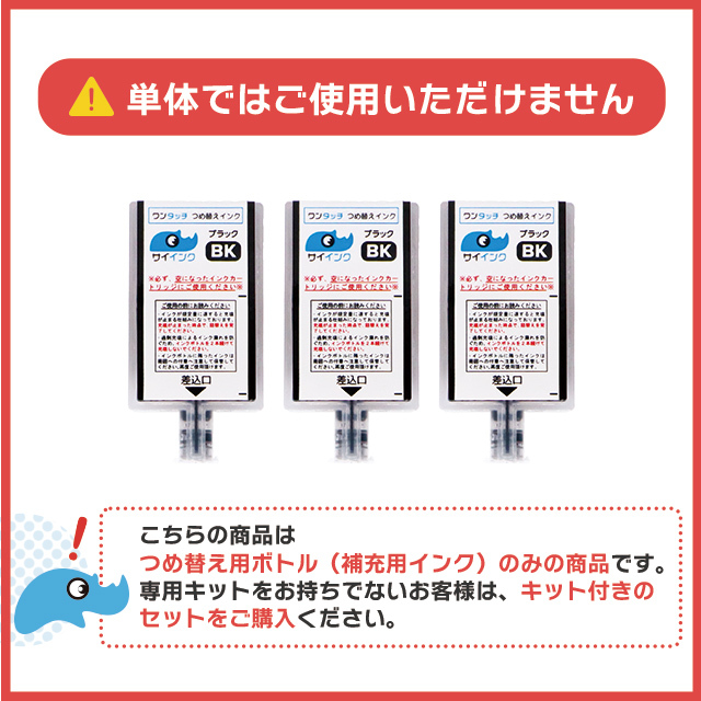 TS3530対応 BC-365/BC-365XL用 キャノン プリンターインク ブラック ワンタッチ詰め替え補充用インク bc365 サイインク 関連画像3