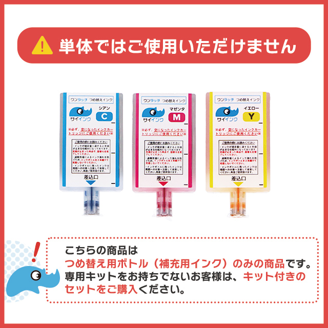 TS3530対応 BC-366/BC-366XL用 キャノン BC-366/BC-366XL用 カラー ワンタッチ詰め替え補充用インク bc366 サイインク 関連画像3