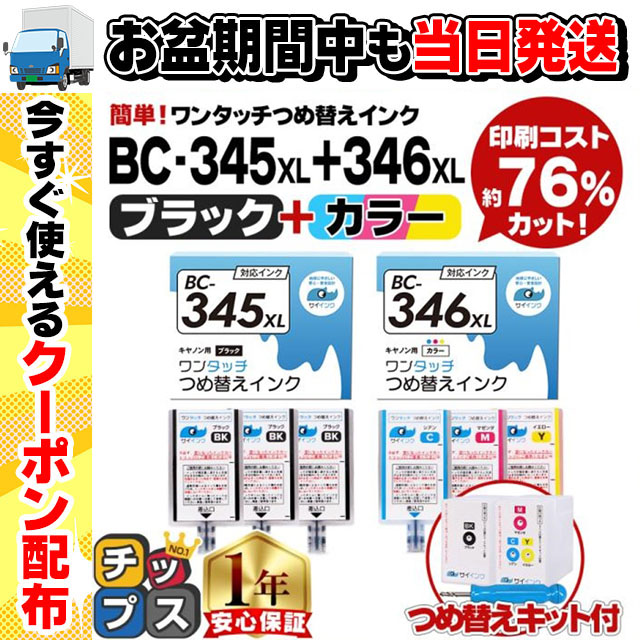 YAMさん専用キャノン使用済インク YAMさん専用キャノン使用済インク