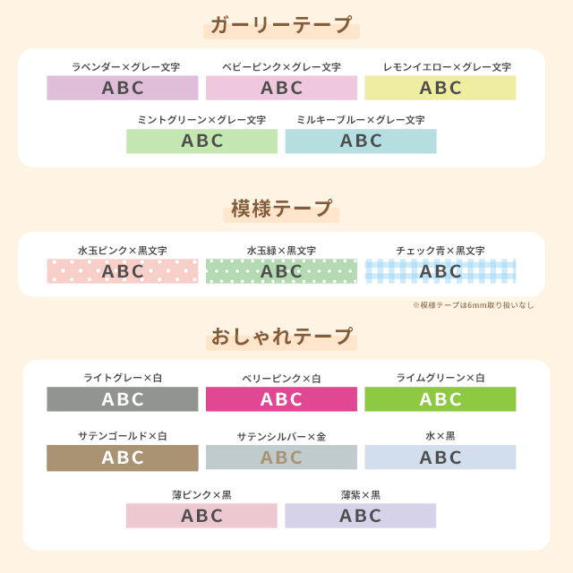 ピータッチ テープ 24mm ブラザー用 ピータッチキューブ 互換 色が自由