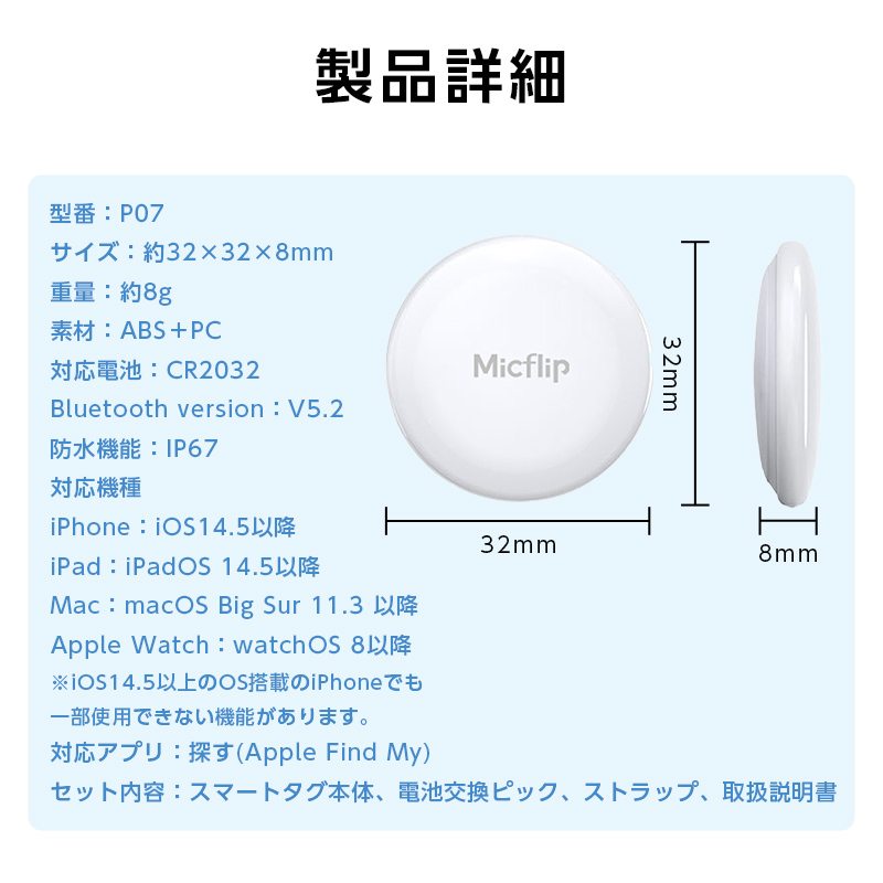 スマートタグ iphone 子供 小型 追跡 エアタグ 紛失防止タグ MFi認証済み ペット 鍵 財布 スマートトラッカー P07 |  | 17