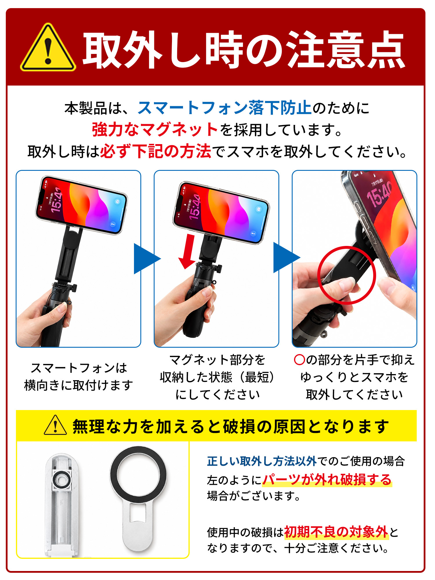 自撮り棒 iPhone magsafe じどり棒 セルカ棒 スマホ自撮り棒 四脚