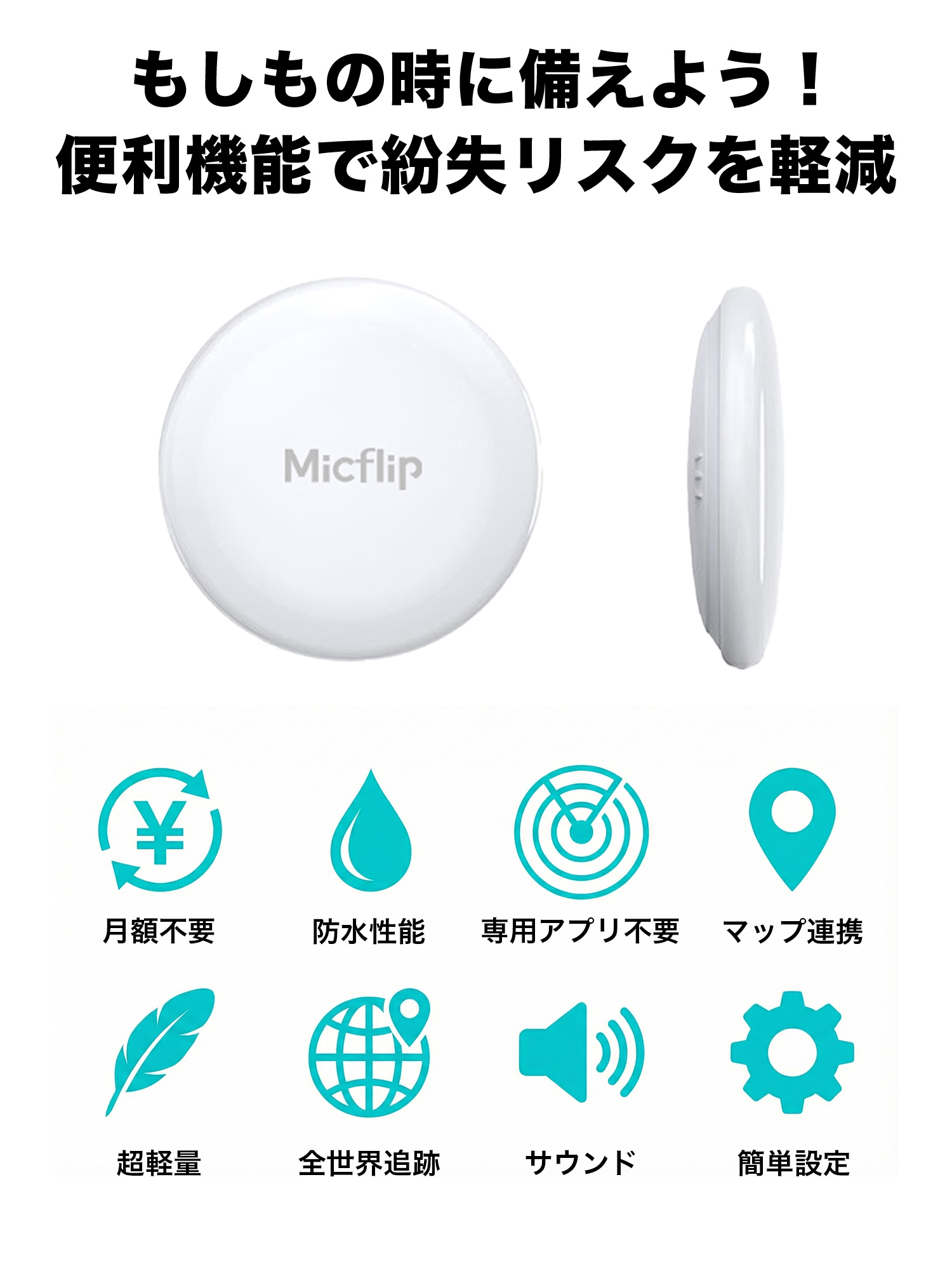 スマートタグ iphone 子供 小型 追跡 エアタグ 紛失防止タグ MFi認証済み ペット 鍵 財布 スマートトラッカー P23 関連画像2