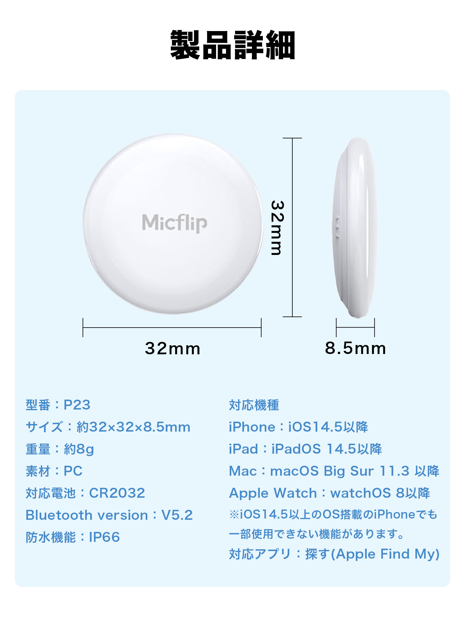 スマートタグ iphone 子供 小型 追跡 エアタグ 紛失防止タグ MFi認証