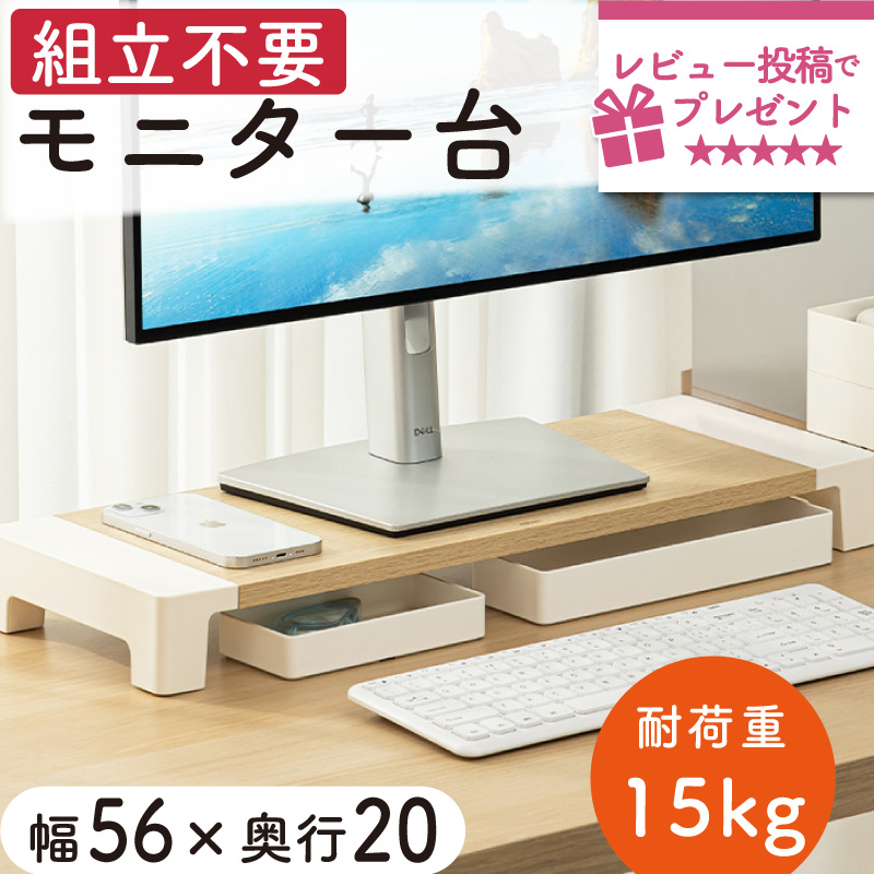 モニター台 パソコン台 モニタースタンド 卓上 pcモニター台 pc台 ディスプレイ台 机上 おしゃれ deli | インクのチップス