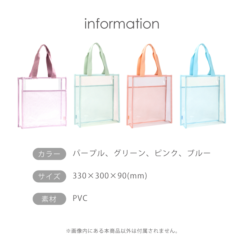 クリアバッグ A4サイズ ビニールバッグ プール トートバッグ 海水浴 防水 温泉 旅行 通勤 透明バッグ 水泳 おしゃれ 人気 学校 手提げ くすみカラー deli | インクのチップス | 13