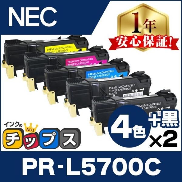 PR-L5700C NEC トナーカートリッジ PR-L5700C-24 PR-L5700C-18 PR