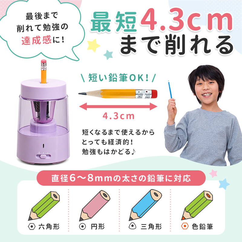 鉛筆削り 電動 鉛筆削り こども 鉛筆削り 充電式 USB 色鉛筆 調節可能 調節機能付き えんぴつ削り 鉛筆けずり おしゃれ スタイリッシュ | インクのチップス | 12