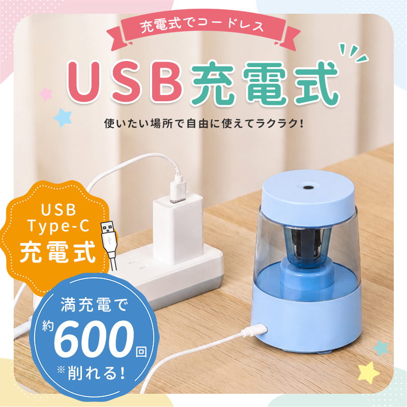 鉛筆削り 電動 鉛筆削り こども 鉛筆削り 充電式 USB 色鉛筆 調節可能 調節機能付き えんぴつ削り 鉛筆けずり おしゃれ スタイリッシュ | インクのチップス | 13