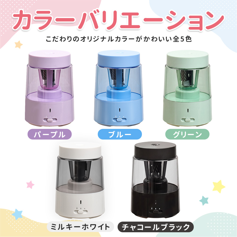鉛筆削り 電動 鉛筆削り こども 鉛筆削り 充電式 USB 色鉛筆 調節可能 調節機能付き えんぴつ削り 鉛筆けずり おしゃれ スタイリッシュ | インクのチップス | 18