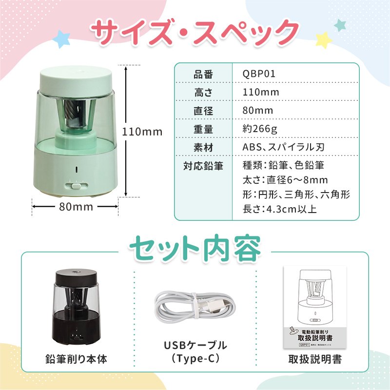 鉛筆削り 電動 鉛筆削り こども 鉛筆削り 充電式 USB 色鉛筆 調節可能 調節機能付き えんぴつ削り 鉛筆けずり おしゃれ スタイリッシュ | インクのチップス | 19