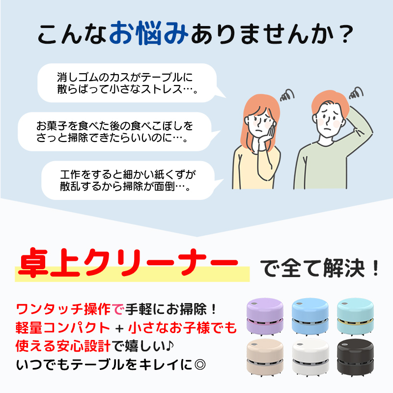 卓上クリーナー 消しカス 消しゴム クリーナー 電動 子供 コンパクト 乾電池式 鉛筆削りと同時購入で送料無料 | インクのチップス | 09