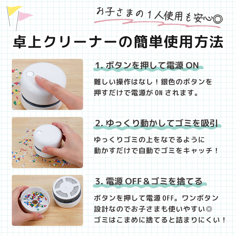 卓上クリーナー 消しカス 消しゴム クリーナー 電動 子供 コンパクト 乾電池式 鉛筆削りと同時購入で送料無料 | インクのチップス | 11