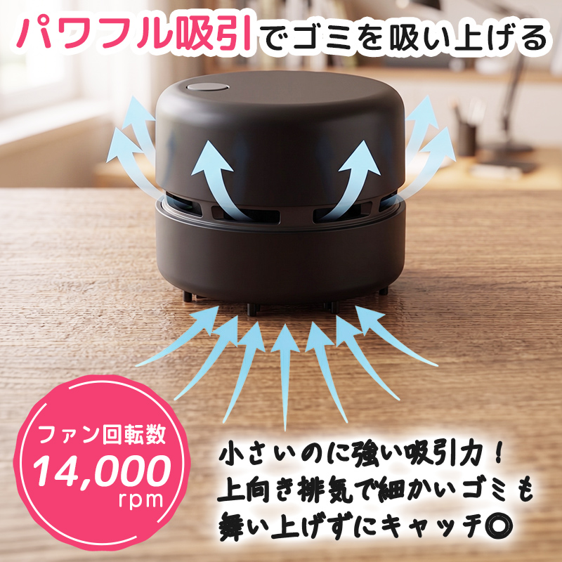 卓上クリーナー 消しカス 消しゴム クリーナー 電動 子供 コンパクト 乾電池式 鉛筆削りと同時購入で送料無料 | インクのチップス | 12