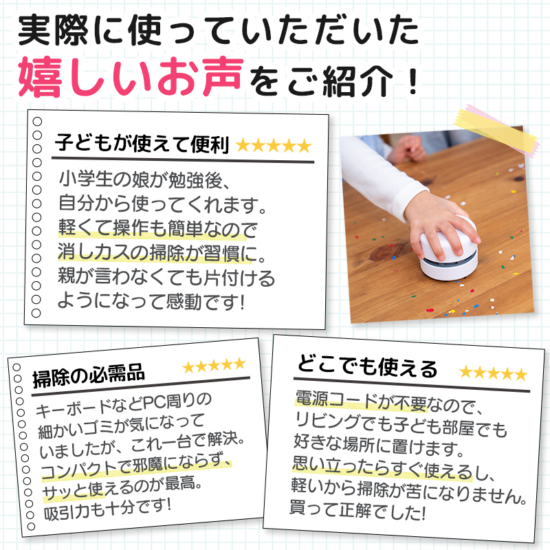 卓上クリーナー 消しカス 消しゴム クリーナー 電動 子供 コンパクト 乾電池式 鉛筆削りと同時購入で送料無料 | インクのチップス | 16
