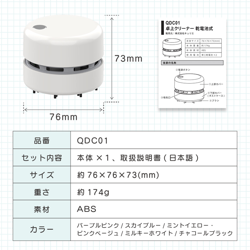 卓上クリーナー 消しカス 消しゴム クリーナー 電動 子供 コンパクト 乾電池式 鉛筆削りと同時購入で送料無料 | インクのチップス | 19