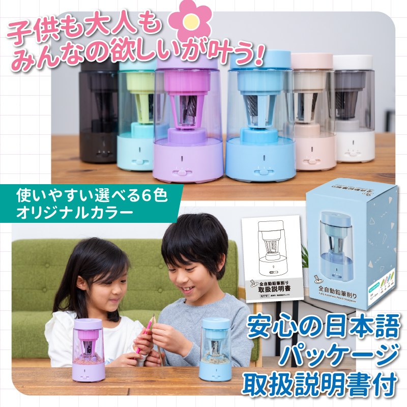 鉛筆削り 電動 鉛筆削り こども 鉛筆削り 全自動 充電式 USB 色鉛筆 調節可能 調節機能付き えんぴつ削り 鉛筆けずり おしゃれ | インクのチップス | 08