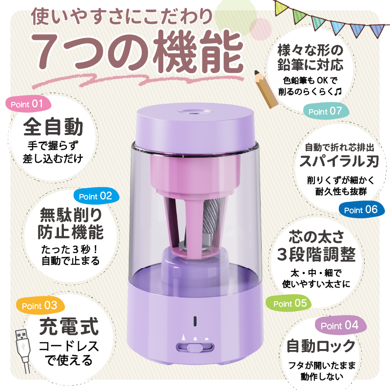 鉛筆削り 電動 鉛筆削り こども 鉛筆削り 全自動 充電式 USB 色鉛筆 調節可能 調節機能付き えんぴつ削り 鉛筆けずり おしゃれ | インクのチップス | 10