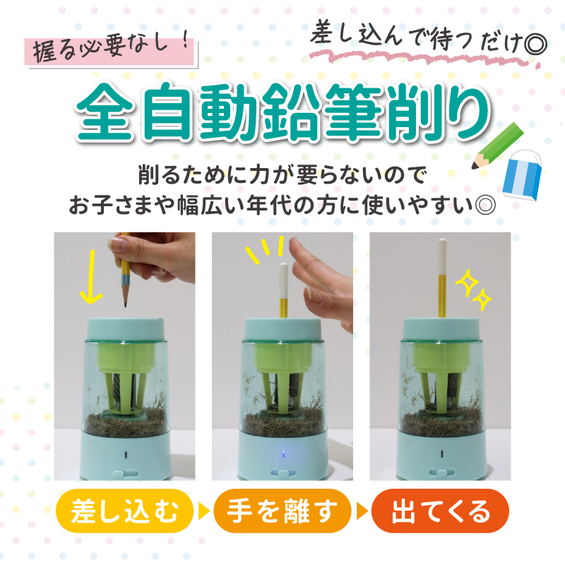鉛筆削り 電動 鉛筆削り こども 鉛筆削り 全自動 充電式 USB 色鉛筆 調節可能 調節機能付き えんぴつ削り 鉛筆けずり 卓上クリーナー付 関連画像5