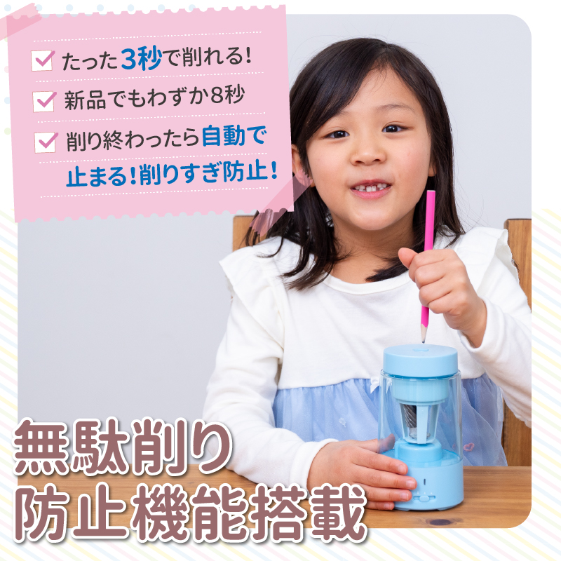 鉛筆削り 電動 鉛筆削り こども 鉛筆削り 全自動 充電式 USB 色鉛筆 調節可能 調節機能付き えんぴつ削り 鉛筆けずり おしゃれ | インクのチップス | 12