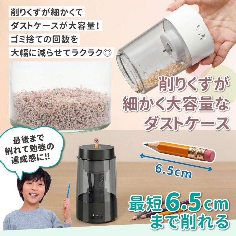 鉛筆削り 電動 鉛筆削り こども 鉛筆削り 全自動 充電式 USB 色鉛筆 調節可能 調節機能付き えんぴつ削り 鉛筆けずり おしゃれ | インクのチップス | 17