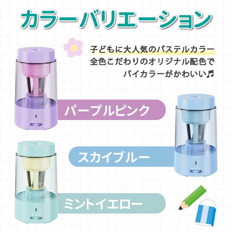 鉛筆削り 電動 鉛筆削り こども 鉛筆削り 全自動 充電式 USB 色鉛筆 調節可能 調節機能付き えんぴつ削り 鉛筆けずり おしゃれ | インクのチップス | 19