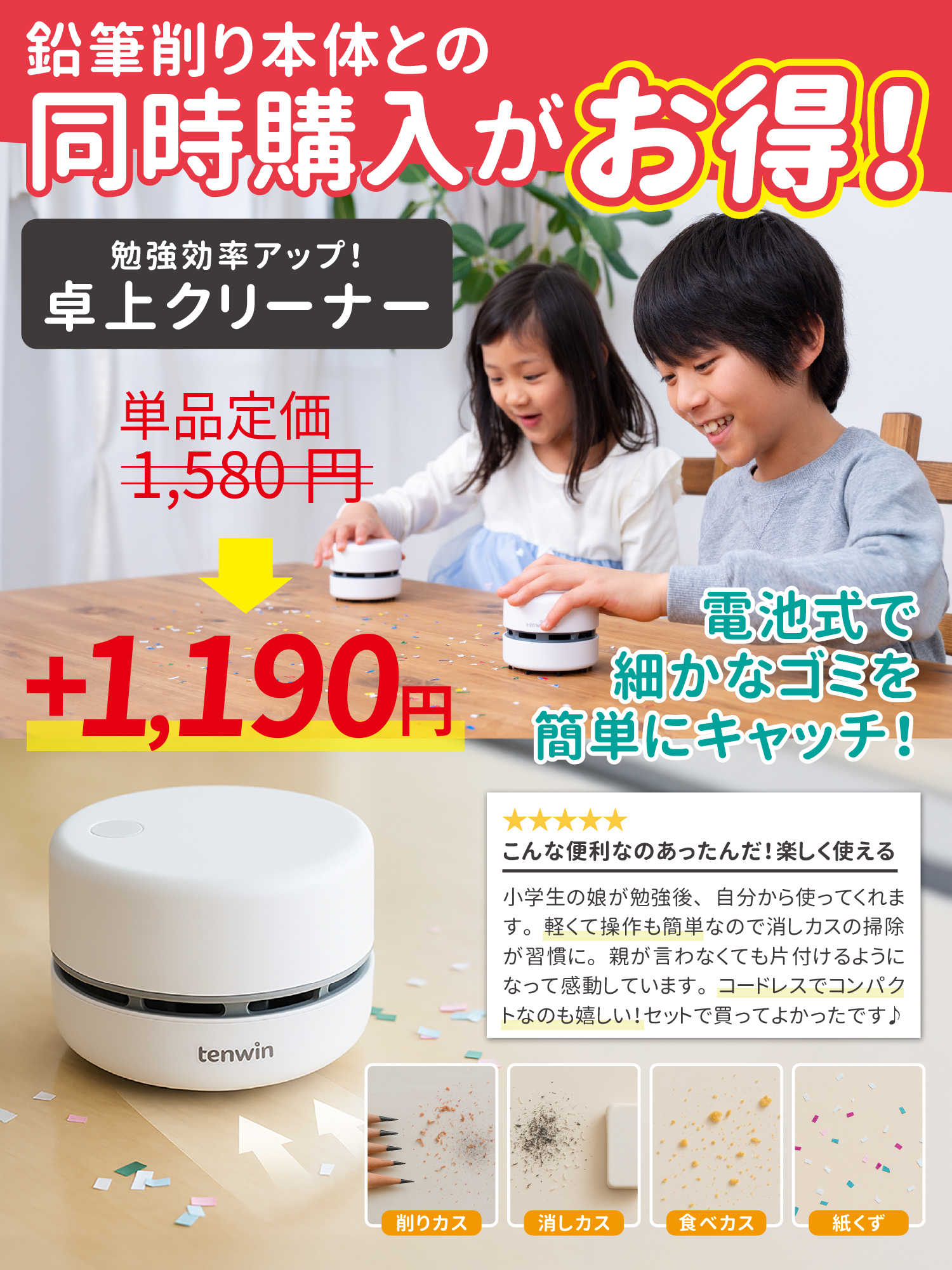 鉛筆削り 電動 鉛筆削り こども 鉛筆削り 全自動 充電式 USB 色鉛筆 調節可能 調節機能付き えんぴつ削り 鉛筆けずり おしゃれ | インクのチップス | 23