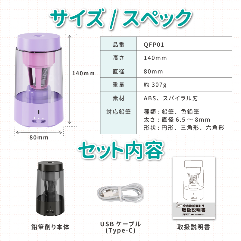 鉛筆削り 電動 鉛筆削り こども 鉛筆削り 全自動 充電式 USB 色鉛筆 調節可能 調節機能付き えんぴつ削り 鉛筆けずり おしゃれ | インクのチップス | 22