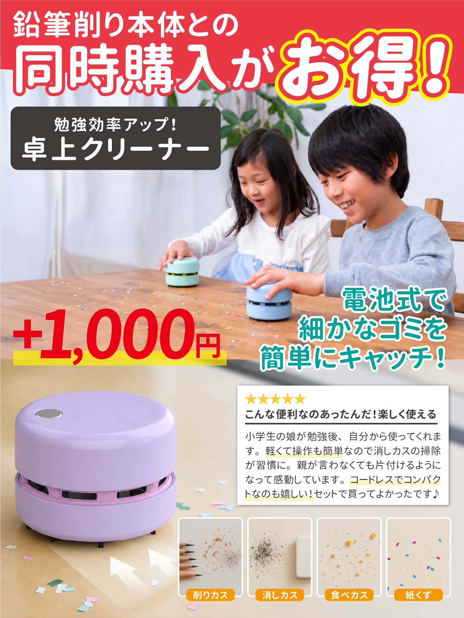鉛筆削り 電動 鉛筆削り こども 鉛筆削り 全自動 充電式 USB 色鉛筆 調節可能 調節機能付き えんぴつ削り 鉛筆けずり おしゃれ | インクのチップス | 24