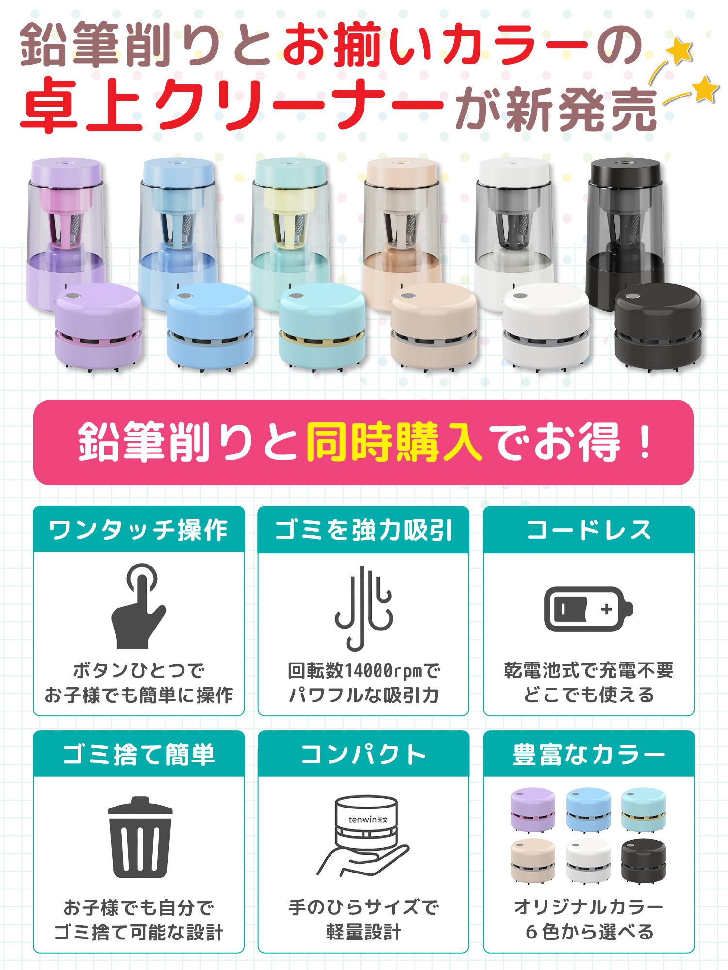 鉛筆削り 電動 鉛筆削り こども 鉛筆削り 全自動 充電式 USB 色鉛筆 調節可能 調節機能付き えんぴつ削り 鉛筆けずり おしゃれ | インクのチップス | 23