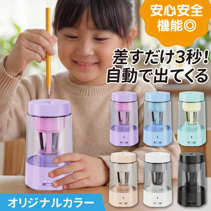 鉛筆削り 電動 鉛筆削り こども 鉛筆削り 全自動 充電式 USB 色鉛筆 調節可能 調節機能付き えんぴつ削り 鉛筆けずり おしゃれ | インクのチップス