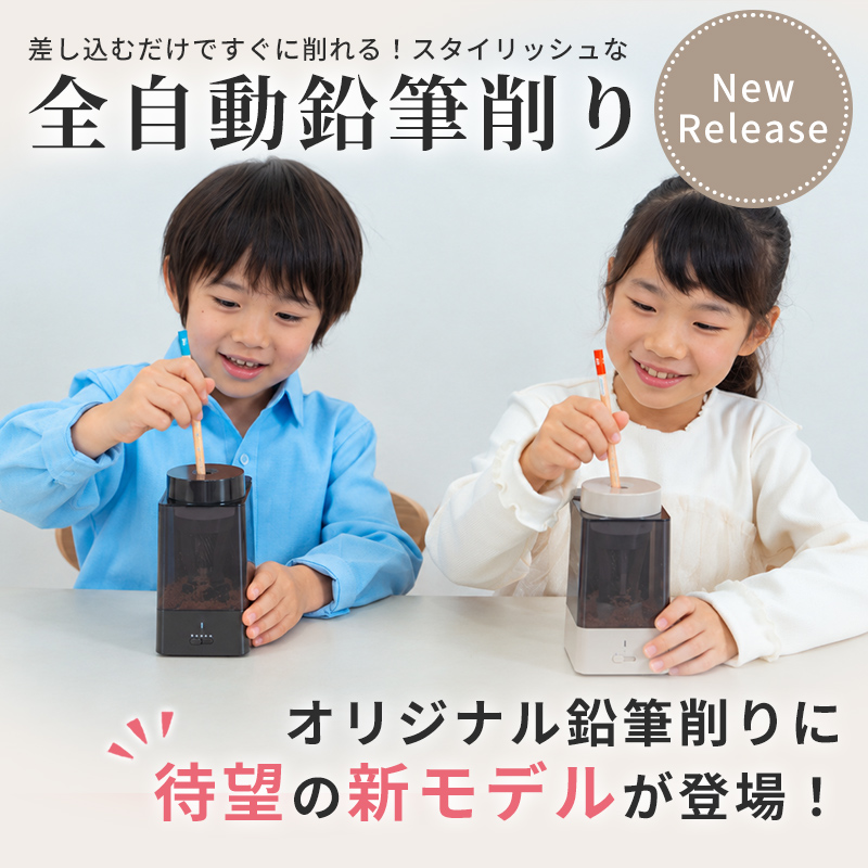 鉛筆削り 電動 鉛筆削り こども 鉛筆削り 充電式 USB かきかた鉛筆対応 色鉛筆 調節可能 調節機能付き えんぴつ削り 鉛筆けずり おしゃれ | インクのチップス | 04