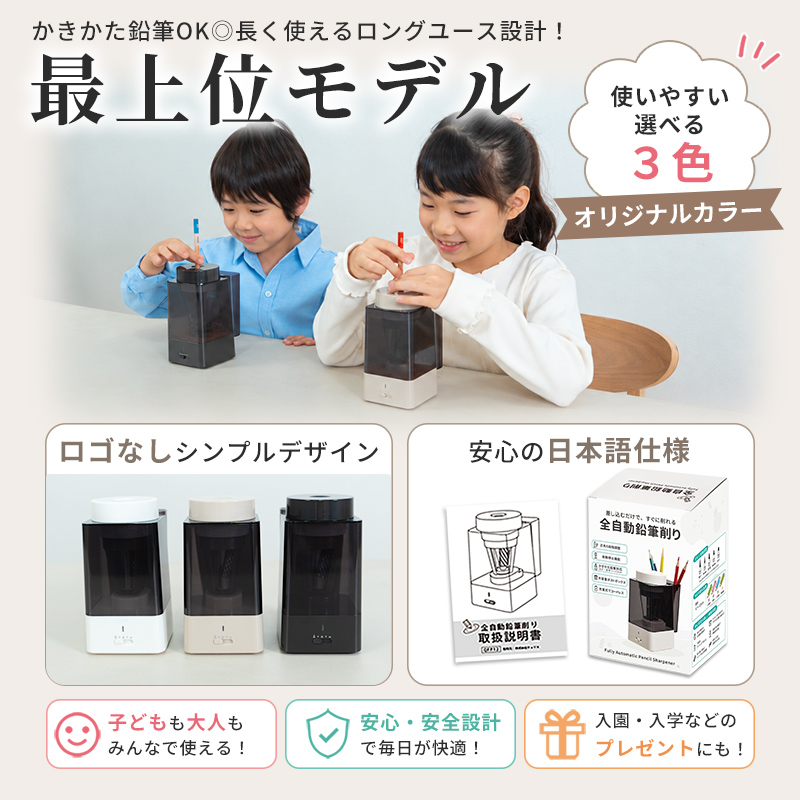 鉛筆削り 電動 鉛筆削り こども 鉛筆削り 充電式 USB かきかた鉛筆対応 色鉛筆 調節可能 調節機能付き えんぴつ削り 鉛筆けずり おしゃれ | インクのチップス | 05