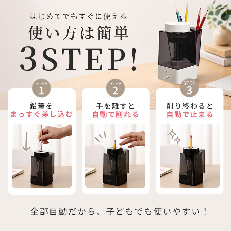 鉛筆削り 電動 鉛筆削り こども 鉛筆削り 充電式 USB かきかた鉛筆対応 色鉛筆 調節可能 調節機能付き えんぴつ削り 鉛筆けずり おしゃれ | インクのチップス | 07
