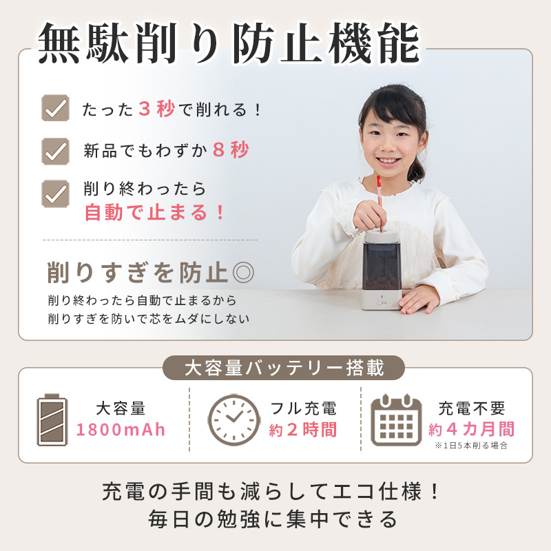 鉛筆削り 電動 鉛筆削り こども 鉛筆削り 充電式 USB かきかた鉛筆対応 色鉛筆 調節可能 調節機能付き えんぴつ削り 鉛筆けずり おしゃれ | インクのチップス | 08