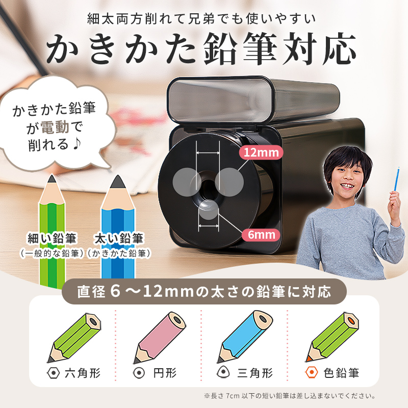 鉛筆削り 電動 鉛筆削り こども 鉛筆削り 充電式 USB かきかた鉛筆対応 色鉛筆 調節可能 調節機能付き えんぴつ削り 鉛筆けずり おしゃれ | インクのチップス | 10
