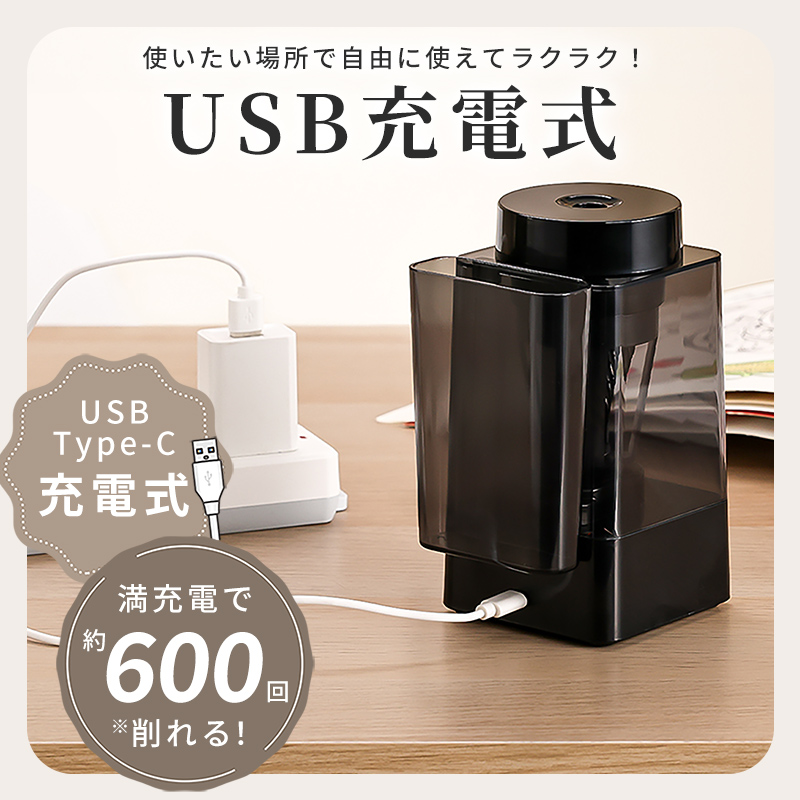 鉛筆削り 電動 鉛筆削り こども 鉛筆削り 充電式 USB かきかた鉛筆対応 色鉛筆 調節可能 調節機能付き えんぴつ削り 鉛筆けずり おしゃれ | インクのチップス | 11
