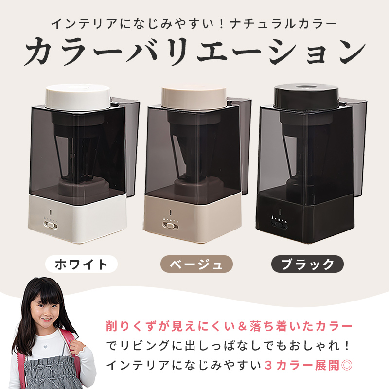 鉛筆削り 電動 鉛筆削り こども 鉛筆削り 充電式 USB かきかた鉛筆対応 色鉛筆 調節可能 調節機能付き えんぴつ削り 鉛筆けずり おしゃれ | インクのチップス | 16