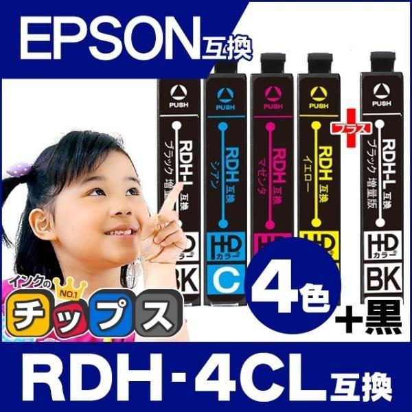 エプソン プリンターインク RDH-4CL RDH-BK-L（リコーダー）rdh インク 4色セット 黒1本 互換インクカートリッジ PX-048A PX-049A インク