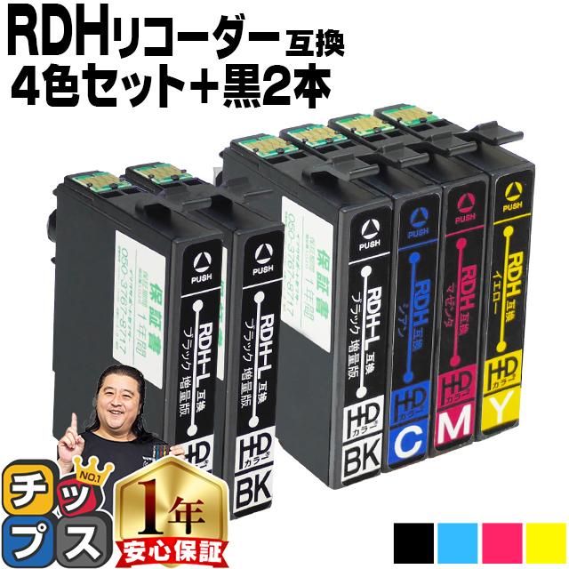 ◇在庫限り◇ エプソン プリンター インク RDH-4CL 6本セット 色選択自由 互換インクカートリッジ RDH-BK-L RDH-C RDH-M  RDH-Y PX-048A PX-049A