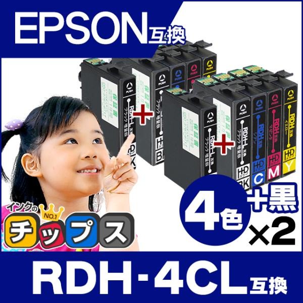 RDH-4CL EPSON ( エプソン )互換 4色+黒1本×2 計10本セット リコーダー互換 インクカートリッジ PX-048A / PX-049A｜chips
