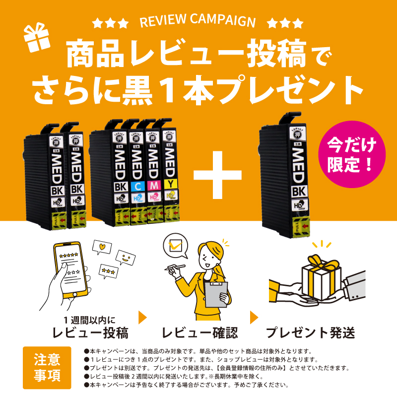 インクのチップス EW-056A EW-456A エプソン メダマヤキ MED-4CL