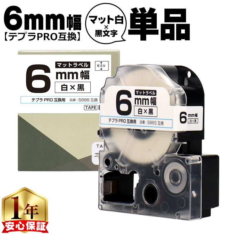 �e�v��PRO�p�݊� �L���O�W���Ή� SB6S �݊��e�[�v �}�b�g��/������ 6mm(�e�[�v��) �e�v��PRO�p�݊�