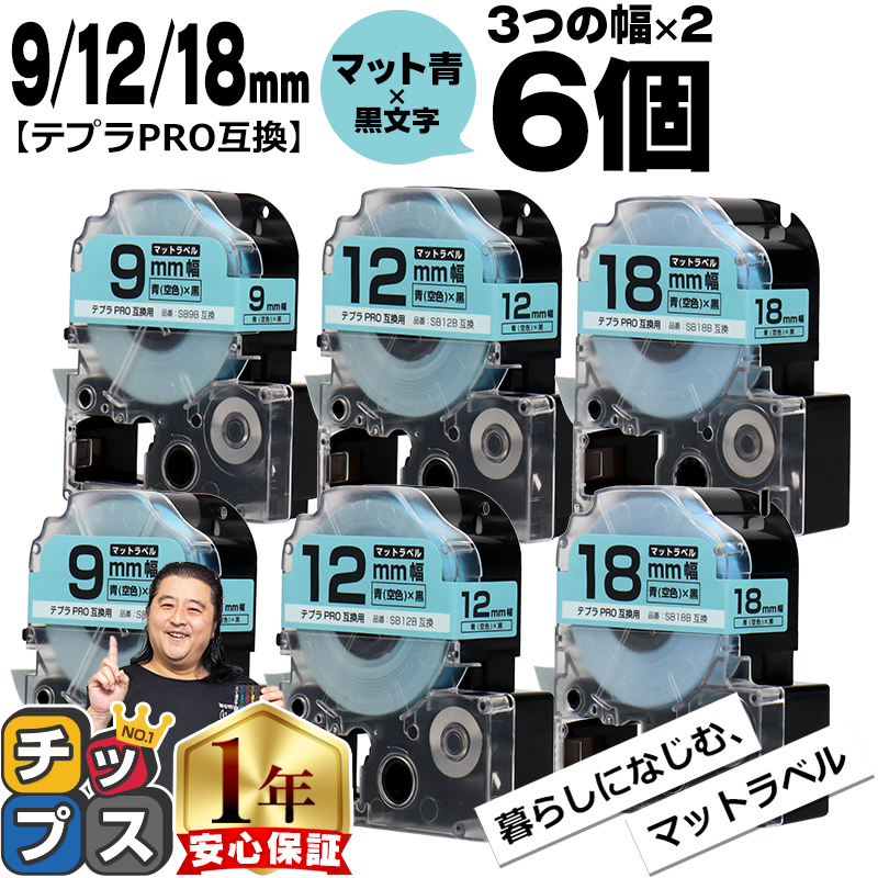 �e�v��PRO�p�݊� �L���O�W���Ή� �݊��e�[�v �}�b�g��(��F)/������ 9mm/12mm/18mm(�e�[�v��)�e2�{ (�v6�{) SB9B SB12B SB18B