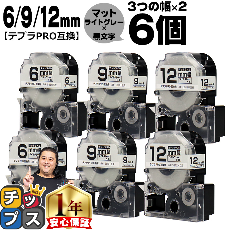 �e�v��PRO�p�݊� �L���O�W���Ή� �݊��e�[�v �}�b�g���C�g�O���[/������ 6mm/9mm/12mm(�e�[�v��)�e2�{ (�v6�{) SB6H SB9H SB12H