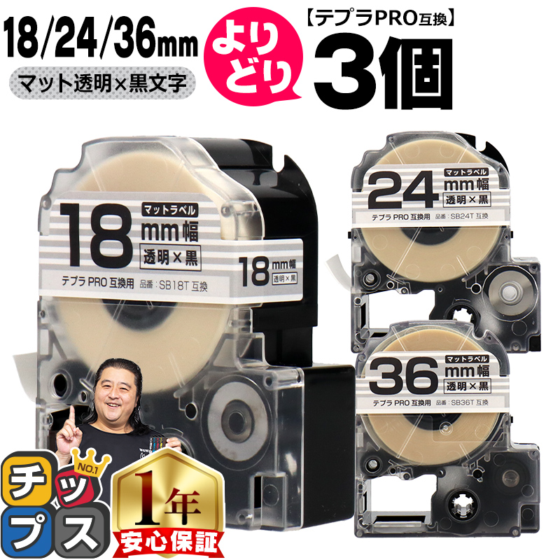 テプラテープ キングジム公式ストア 「テプラ」PROテープカートリッジ