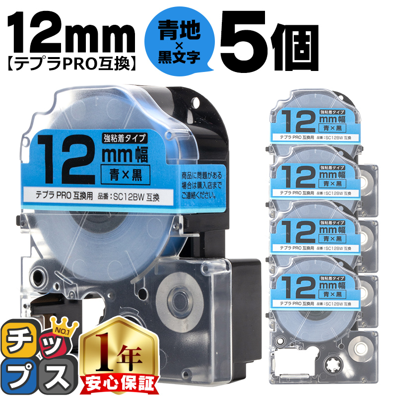 �e�v��PRO�p�݊� �L���O�W���Ή� SC12BW×5�{�Z�b�g �݊��e�[�v ���S�� ��/������ 12mm(�e�[�v��) �e�v��PRO�p�݊�
