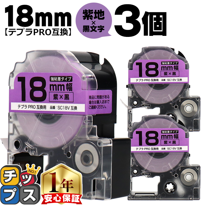 �e�v��PRO�p�݊� �L���O�W���Ή� SC18V×3�{�Z�b�g �݊��e�[�v ���S�� ��/������ 18mm(�e�[�v��) �e�v��PRO�p�݊�